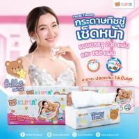 ราคา KUMA Facial Tissue กระดาษทิชชู่เช็ดหน้า เปียก แห้ง (19545904775)