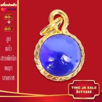 ราคา สร้อยคอหุ้มทอง ไม่ลอกไม่ดำ เครื่องประดับ ทองเหมือนแท้ หนัก2สลึง ลายกระดูกงู พร้อมจี้ลูกแก้วสารพัดนึก พญนาคราช ดวงแก้วพญานาค (15128656001)