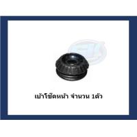 ราคา ยางเบ้าโช๊คหน้า ยี่ห้อ AARON รุ่น TOYOTA Vios ปี 08 14 รวมส่งแล้ว (14688815639)