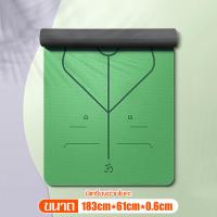 ราคา เสื่อโยคะ แผ่นรองโยคะ ฟิตเนส yoga mat เสื่อออกกำลังกาย เพื่อสุขภาพ โยคะ แผ่นรองโยคะ อุปกรณ์ออกกำลังกายและฟิตเนส เบาะเล่นโยคะ (13358956313)