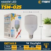 ราคา หลอดไฟ LED ประหยัดพลังงาน คุณภาพดี ใช้ขั้วรุ่น E27 ขนาด 25W 35W 45W 55W 70W ขั้วเกลียว E27 มีทั้งแสงสีขาว และ แสงสีเหลือง (12111731358)