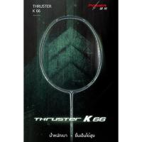 ราคา ไม้แบดมินตัน Victor Thruster K66 (19432833895)