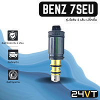 ราคา วาล์วคอนโทรล เบนซ์ รุ่นโอริง 4 เส้น ปลั๊กสั้น โฟล์ค คาราเวล ที 5 BENZ 7SEU16C 7SEU17C VOLK CARAVELLE T5 CONTROL VALVE วาล์วแอร์ คอนโทรลวาล์ว คอมแอร์ วาล์ว คอนโทรล แอร์รถยนต์ (17361662872)