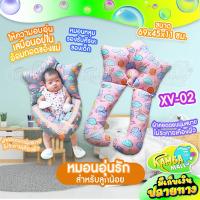 ราคา หมอนกอดรัก หมอนเสมือนกอดอันแสนอบอุ่นของแม่ ช่วยให้ลูกน้อยหลับสบายเสมือนในอ้อมกอดของแม่ ทำให้ลูกน้อยรู้สึกปลอดภัย (15204213235)