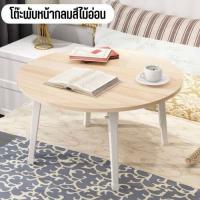 ราคา ชุดนั่งอ่านหนังสือ เหมาะสำหรับนั่งอ่านหนังสือสไตล์แต่งห้องมินิมอล ประกอบด้วย โต๊ะกลมญี่ปุ่น พรมแต่งห้อง เบาะรองนั่งการ์ตูน ในไทย (20736831659)