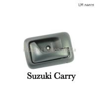 ราคา มือเปิดประตูด้านใน Suzuki Carry ML กลการ ส่งเร็ว (11254408375)