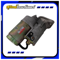 ราคา ไดสตาร์ท Toyota Vigo Diesel 3 0 ทด สินค้าใหม่ (19293200131)