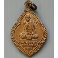ราคา เหรียญหลวงปู่พระครูสุนทรสาธุกิจ ๒๕๓๘ วัดตึกขมณีวรรณ เสือโก้ก รุ่นพิเศษ (660164152)