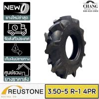 ราคา 3 50 5 ยี่ห้อ REUSTONE ผ้าใบ4PR ยางรถไถพรวนดิน (19087941514)