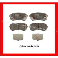 ราคา ผ้าเบรค TRW HYUNDAI TUCSON LM EL ELH 2 0L 4WD ปี11 ราคารวมส่งแล้ว (14557710471)