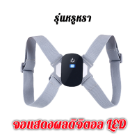 ราคา ราคาล้างสต๊อก เสื้อหลังตรง สายดัดหลังตรง เข็มขัดพยุงหลัง เสื้อดัดหลังตรง เข็มขัดพยุงหลังแก้ไขท่าทาง Back Support Posture Corrector สายรัดปรับสรีระ สายดัดหลัง ที่รัดหลังตรง เสื้อปรับหลังตรง Humpback Co