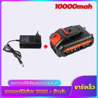 ราคา จัดส่งที่รวดเร็ว WORX แบตเตอรี่ Li ION ไขควงกระแทกไร้สายไฟฟ้าไร้แปรงถ่าน สำหรับแบตเตอรี่ Brushless Electric Cordless Impact Wrench Driver For battery สว่านแบตเตอรี่ (16612055957)