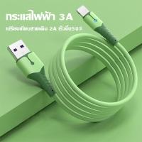 ราคา ชุดสำหรับไอโฟน ชาร์จอย่างรวดเร็ว สายชาร์จ 3A Fast Charging Cable iphon 1m 1 5m 2m สายUSB to IP for iphon14 14Pro maxi13 mini pro max i12 pro รับประกัน1ปี (20576397269)