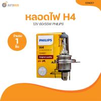 ราคา PHILIPS หลอดไฟ H4 60 55W 12V P43T 38 12342C1 1 ชิ้น AUTOHUB (21187516448)