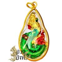 ราคา จี้พญานาค เสริมทรัพย์ เสริมโชคลาภ เสริมความเป็นศิริมงคล คุ้มเครอง รหัส RM20 (20846981418)