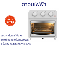 ราคา ลดราคาพิเศษ เตาอบ เตาอบไฟฟ้า เตาอบไฟฟ้าขนาดเล็กมัลติฟังก์ชั่น กำลังไฟ 1600 วัตต์ 12 ลิตร รุ่น JK38A สีขาว พร้อมจัดส่ง ทั่วประเทศ (20730732590)