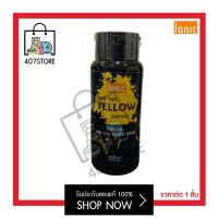 ราคา Ionic bye bye Yellow Shampoo 300 ml ไอโอนิค บ๊าย บาย เยลโล่ แชมพู แชมพูหักล้างสีเหลือง แชมพูม่วง หักล้างไรเหลือง แชมพูผมทำสี (11823144729)