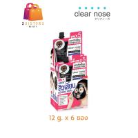 ราคา กล่อง โคลนสิว Clear Nose Intensive Facial Black Mask มาส์กดำกุหลาบลอกสิ้วเสี้ยน (10873528884)
