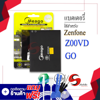ราคา แบตเตอรี่ Zenfone Z00VD GO C11P1506 แบต แบตมือถือ แบตโทรศัพท์ แบตเตอรี่โทรศัพท์ แบตแท้ 100 สินค้ารับประกัน 1ปี (8272308889)