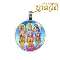 ราคา มหาเทพ จี้พระตรีมูรติ จี้องค์เทพ องค์เทพ พระศิวะ พระนารายณ์ พระพรหม (1384896402)