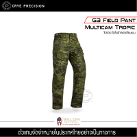 ราคา Crye Precision G3 Field Pant Multicam Tropic กางเกงผู้ชาย กางเกงทหาร usa แท้ กางเกงเดินป่า กางเกงลุยน้ำ กางเกงลุยป่า (7104992749)