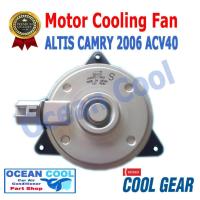ราคา มอเตอร์ ระบายความร้อน อัลติส 2001 2006 แคมรี่ ACV40 2006 วีออส 2002 2006 CF0006 CAMRY ALTIS ACV40 168000 1060 vios ระบายแผงแอร์ หม้อน้ำ พัดลมแผงแอร์และหม้อน้ำ (560786142)