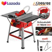 ราคา STELLAR โต๊ะเลื่อยวงเดือน โต๊ะเลื่อย 10 นิ้ว 3500 วัตต์ Electric Table Saw ปรับองศาได้ รุ่นใหม่ ST TBSAW 2541 แถมฟรี ใบเลื่อยวงเดือน ขนาด 10 นิ้ว 60T เลื่อย โต๊ะเลื่อยองศา (16248736494)