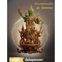 ราคา ท้าวเวสสุวรรณโสดาพรหม ผู้สดับรับฟังทุกปัญหาของมวลมนุษย์ ขนาด 5 9 ซม หรือขนาด 2 3 นิ้ว สวยงามน่าสะสม (21307535713)