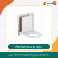 ราคา ที่แขวนขวด shower bottle rack ขนาด5 3x6x4 5cm สีขาว ที่แขวนขวด ที่แขวนในห้องน้ำ ที่แขวนแชมพู ที่วางขวด ตะขอแขวนสบู่ ที่แขวนขวดหัวปั๊ม ที่แขวนขวดน้ำยาล้างจาน ชั้นวางเก็บสบู่เหลว ที่แขวนครีมนวดผม แขวนขว