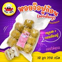 ราคา จ๊อปูก้อน 10ลูก (19613771014)