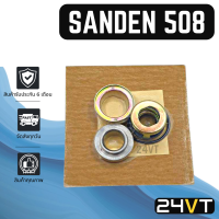 ราคา ซีลคอมแอร์ ซันเด้น 508 SANDEN 508 R 12 ซีล ซีลคอคอมแอร์ คอมแอร์รถยนต์ ซีลคอมแอร์ แอร์รถยนต์ ซีลคอม คอมแอร์ (8793886590)