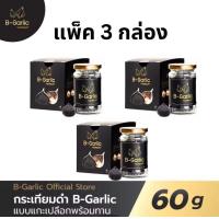 ราคา ของแท้ ส่งด่วน แพ็ค 3 กล่อง บี การ์ลิค B Garlic กระเทียมดำ พร้อมทาน bgarlic b garlic บีการ์ลิก บีกาลิก บีกาลิค กระเทียมโทนดำ 1 ขวด ขนาด 60 กรัม (20702863919)