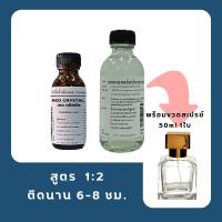 ราคา น้ำหอม Baccarat Rouge 540 กลิ่นเรด คริสตัล (21001100631)