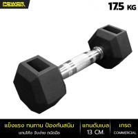 ราคา Power reform ดัมเบล Fix น้ำหนักแบบเหลี่ยม 2 5 25 กก ราคาต่อ 1 ข้าง ดัมเบลเหล็กหุ้มยาง มาตรฐานฟิตเนส อุปกรณ์ยกน้ำหนัก (19359485530)