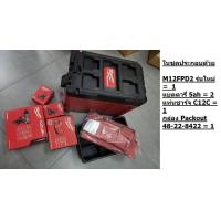 ราคา Milwaukee รุ่นใหม่ สว่านกระแทกไร้สาย 12 โวลต์ รุ่น M12FPD2 502P ครบเซต ของแท้พร้อมส่งโดยตัวแทนจำหน่าย (17799235417)