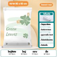 ราคา ถุงสูญญากาศ ถุงสูญญากาศเก็บเสื้อผ้า ถุงเก็บของ ถุงเดินทาง ถุงเก็บเสื้อผ้า ถุงสูญญากาศ (18466296896)