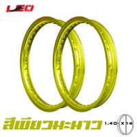 ราคา ล้อมอเตอร์ไซค์ Leo ล้อขอบ 1 40 x 14 12สี 1คู่ ขอบ14 ล้อขอบ14 โลขอบ14 (5196684955)