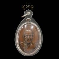 ราคา เหรียญหลวงพ่อวัดดอนตัน รุ่นสร่างโบสถ์วัดพลับพลา จ นนทบุรี ปี 2519 เลี่ยมกรอบพลาสติกกันน้ำ 100 (11652259758)