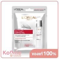 ราคา LOreal Paris Revitalift Crystal Micro Essence Treatment Mask 25ml ลอรีอัล ปารีส รีไวทัลลิฟท์ คริสตัล ไมโคร เอสเซนส์ ทรีตเมนต์ มาสก์ (20118707785)