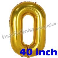ราคา ลูกโป่งตัวอักษรขนาดใหญ่ อักษร40นิ้ว ลูกโป่งอักษร อักษรสีเงิน ตัวอักษรขนาดใหญ่ อักษรวันเกิด ลูกโป่งวันเกิด ลูกโป่ง40นิ้ว 40inch (4706302730)