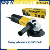 ราคา Stanley เครื่องเจียร์ 4 นิ้ว รุ่น SGS104 B1 1050W (19649919674)