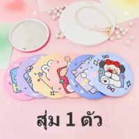 ราคา C11 กระจกพกพาขนาดเล็กน่ารัก กระจกทรงกลมลายการ์ตูน ของขวัญ ของแถม พร้อมส่ง (21274894213)