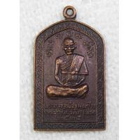 ราคา เหรียญ หลวงพ่อเก๊า วัดเกาะแรด จ นครปฐม ปี2525 (810924633)