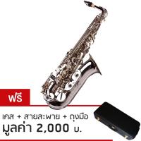 ราคา Golden Cup แซกโซโฟน เทเนอร์ สีเงิน รุ่น JYAS1103N Bb Tenor Saxophone แถมฟรี เคส สายสะพาย ถุงมือ (126050053)