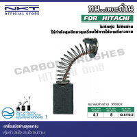 ราคา แปรงถ่าน NKT สำหรับ HITACHI 999007 ขนาด 4 7x8x13 8 15 5mm LULUCRNLUDNLUH2LUH3LUH4LUH5LUH6LUH7LUKRNLUPSRLUSS22 LUT2LUVGNNUC RNNUK RNP20SA ชุด กล่อง (21071988837)