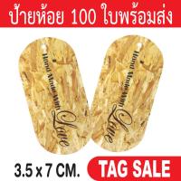 ราคา ป้ายห้อยสินค้า ป้ายห้อยกระดาษ ป้ายห้อยราคา ป้ายTagสินค้า ป้ายTagกระดาษ (17677300658)
