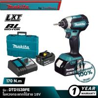 ราคา MAKITA DTD153RFE ไขควงกระแทกไร้สาย 18V พร้อมใช้งาน (16343060939)