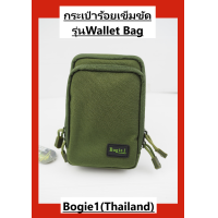 ราคา กระเป๋าร้อยเข็มขัดรุ่น Wallet Bag กระเป๋าตัง กระเป๋าถือ กระเป๋า สีดำ ทราย เขียว ลายทหาร พร้อมส่ง (1958754823)