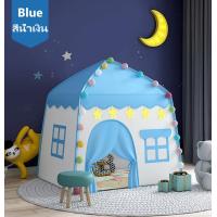 ราคา บ้านเด็ก เต็นท์เด็ก เต้นท์บ้าน พาสเทล เต้นท์ปราสาท เต้นท์เจ้าหญิง เต้นท์เจ้าชาย เต้นท์เด็ก บ้านของเล่น ชาย หญิง (21274651589)