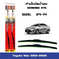 ราคา ใบปัดน้ำฝน ที่ปัดน้ำฝน ตรงรุ่น Toyota Vios 2013 2020 ไซส์ 24 14 ยี่ห้อ Diamond กล่องแดง (21067472576)